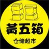 山东进口食品行家