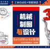 喜臻汇机械设计培训-小赖老师👨‍🏫