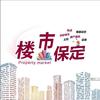 楼市保定