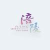 涪陵文旅