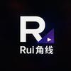Rui角线