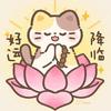 好运上上签