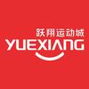 跃翔运动城(保定爱情广场店)