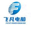 刘师傅笔记本维修