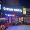 万斯选酒张裕名酒(金城小区店)官方号
