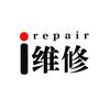 i维修服务