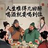 拎壶冲