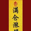 财源滚滚进口袋