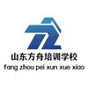 山东方舟培训