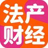 法产财经