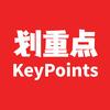 划重点KeyPoints