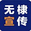 无棣外宣