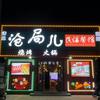 沧局儿     小白