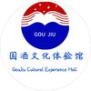 三亚国酒文化体验馆