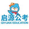 启源公考