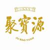 聚宝源
