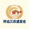 小海怀远速发仓