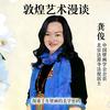 龚俊💖彩墨敦煌