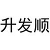 升发顺企业店