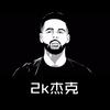 2k杰克《游戏在橱窗》