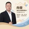 妇女主任（月嫂甄选）