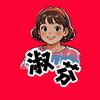 农村搞笑淑芬
