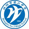 洪湖市第二中学