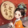 医检小当家