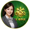 汇通·瓦努阿图身份规划助理