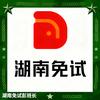 湖南免试~彭班长（退伍）