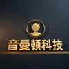 音曼顿科技