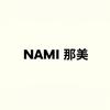 NAMI那美