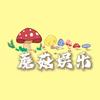 蘑菇娱乐