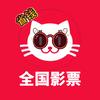 全国影票