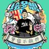 强有梦
