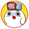 微疼
