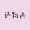造物者官方旗舰店