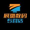 展璐数码专营店