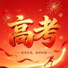 广西高考复读（木子老师）