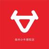 宿州小牛电动(环城南路店)