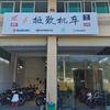 极致机车_阿辉