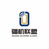 疆机联盟-荣耀授权体验店