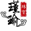 瑾瑜珠宝