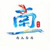 云上南县