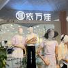 依万佳男女全品服装批发城