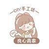 峨眉山市良心商家DIY手工坊