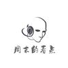 周末的看点