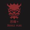 恶魔+Devils plus