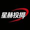 星赫投掷（招铅球单招.铅球专项）