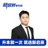 新启辰专升本宿州张老师